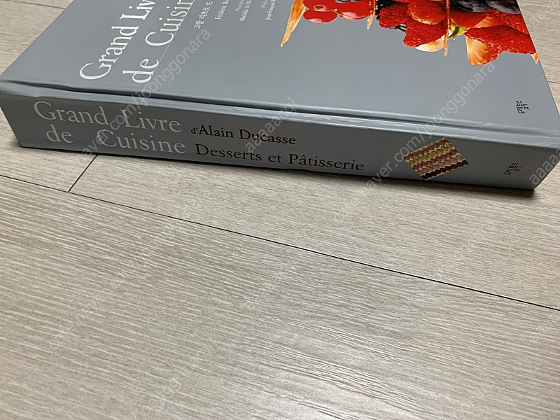 그랑 리브르 드 퀴진 이미지