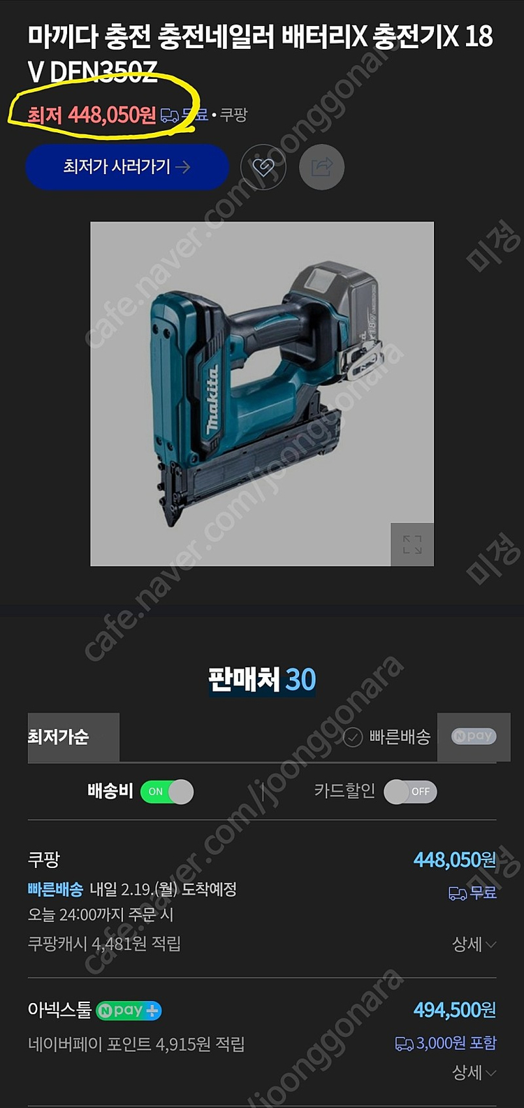 마끼다 18v충전타카(F핀) dfn350 이미지