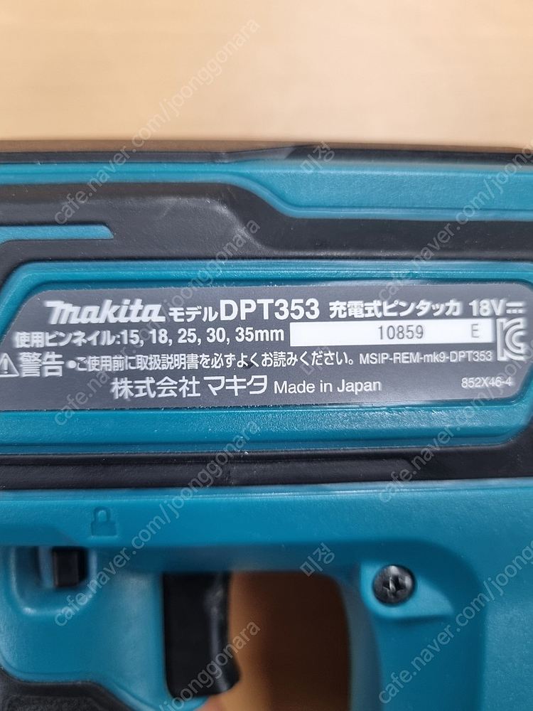 마끼다 18v충전실타카(DPT353) 이미지