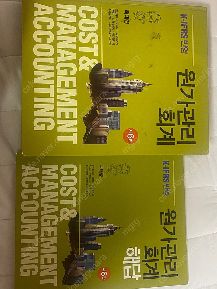 원가관리회계 백태영 6판 판매 이미지