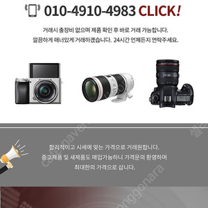 [매입]카메라,렌즈전문-DSLR.렌즈.카메라 전기종 출장매입합니다