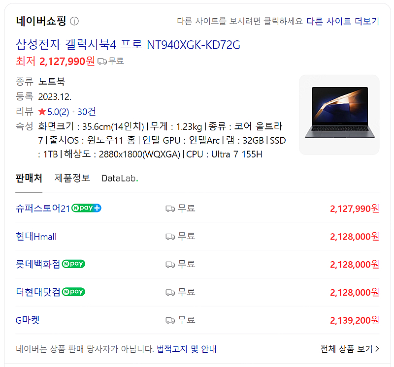 삼성전자 갤럭시북4 프로 NT940XGK-KD72G 팝...--0
