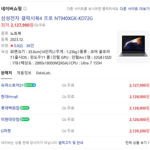 삼성전자 갤럭시북4 프로 NT940XGK-KD72G 팝니다(그레이,14인치,Ultra7,32G,1TB) 힐링쉴드 스킨작업