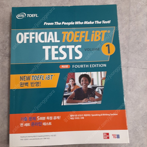 YBM OFFICIAL TOEFL IBT TESTS (VOLUME1) -새 상품