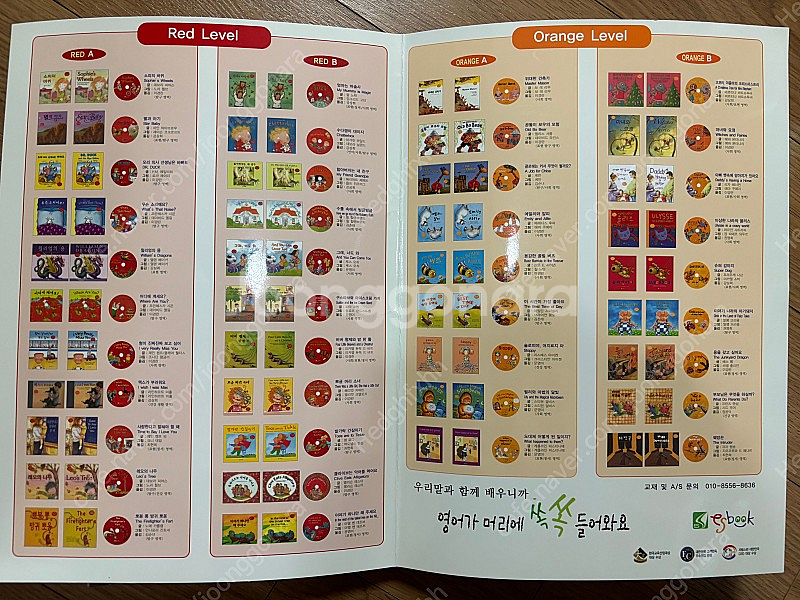 Es쌍둥이북 (수퍼맘, 잠수네) 영어, 한글--0