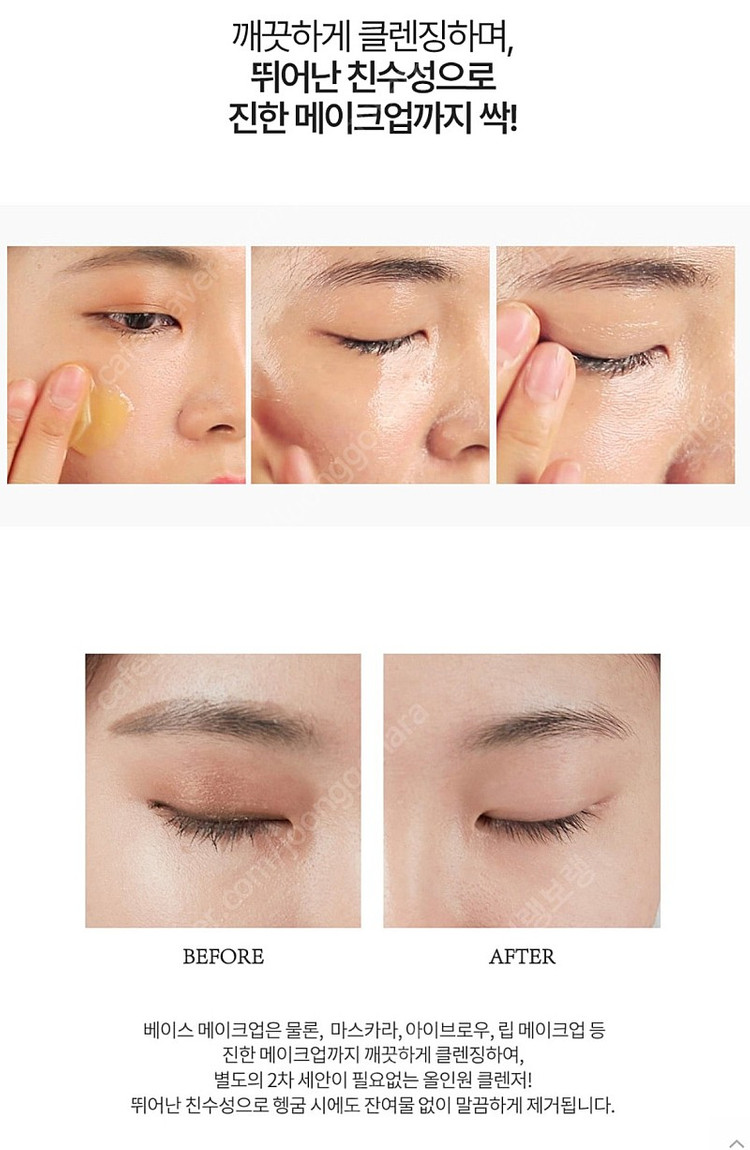 루피움 비타민 클렌징밤 이미지