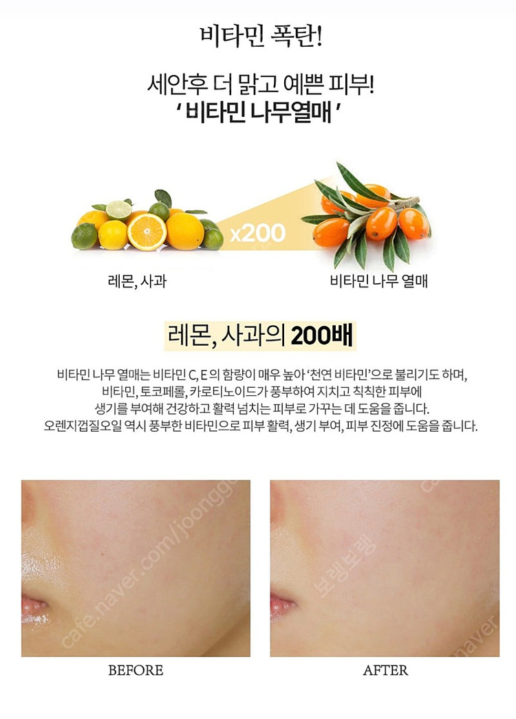 루피움 비타민 클렌징밤 이미지