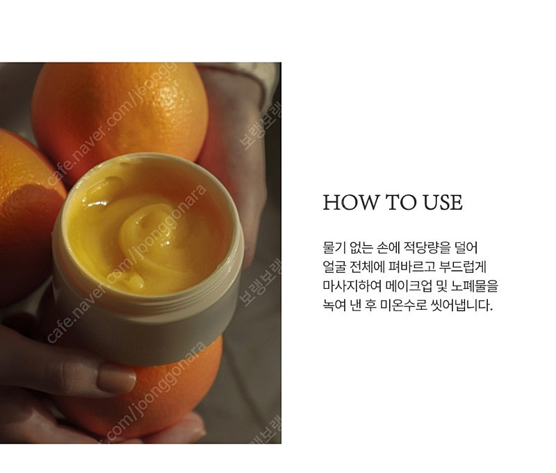 루피움 비타민 클렌징밤 이미지