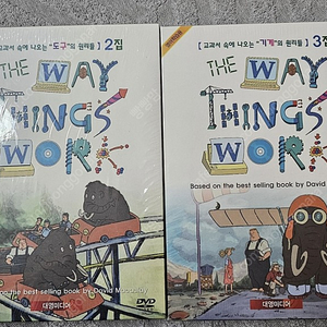 영어 dvd / The way things work 2,3집