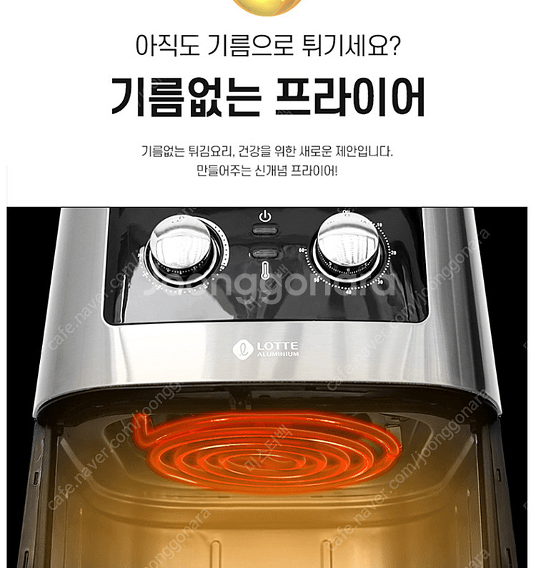 롯데 스테인레스 스퀘어 에어프라이어 5.5L 미개봉(l...--2