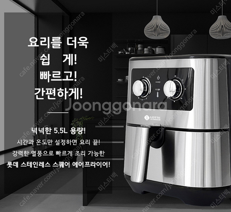 롯데 스테인레스 스퀘어 에어프라이어 5.5L 미개봉(l...--3