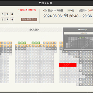 용산아이멕스 듄 파트 22024.03.05(화) 26:00 2좌석