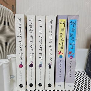 정은궐 소설 일괄판매