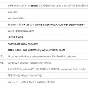 YOGA S940-14IWL 81Q70020KR (i7-8565U/16GB/512GB/Win10Pro)