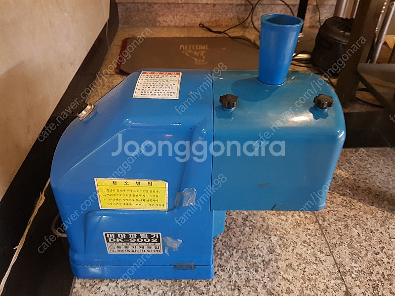 파절이 동광 인천--0