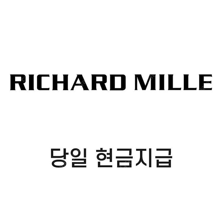 롤렉스, 파텍필립, 리차드밀 오데마피게 명품 시계 1시간 내 빠른 매입 이미지