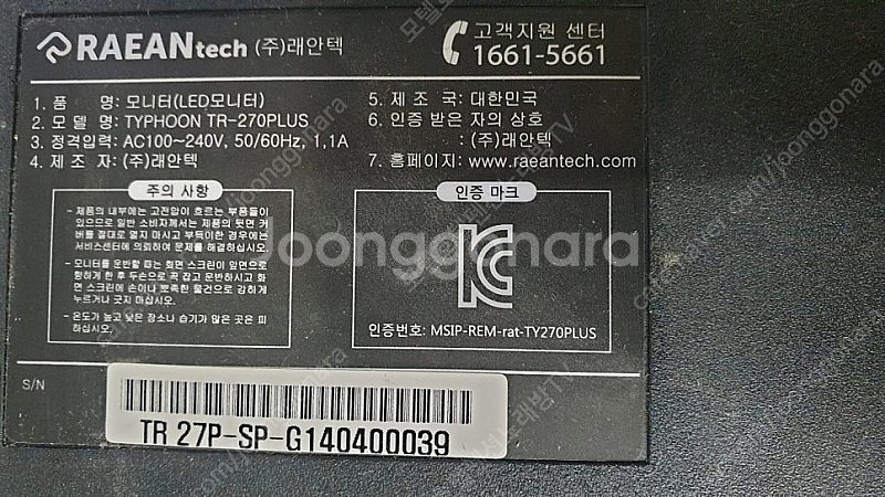 모텔호텔펜션노래방전문 래안텍 27인치 벽걸이형 모니터--1