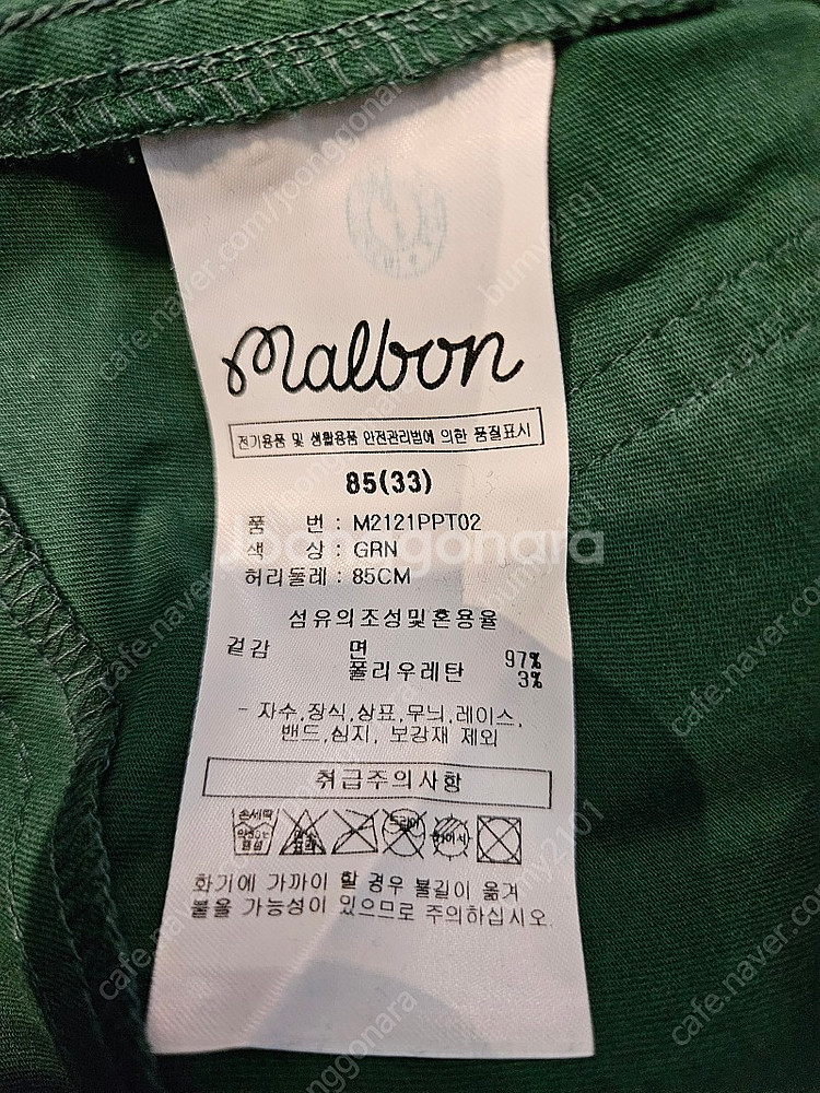 말본 남성 골프 긴바지--3