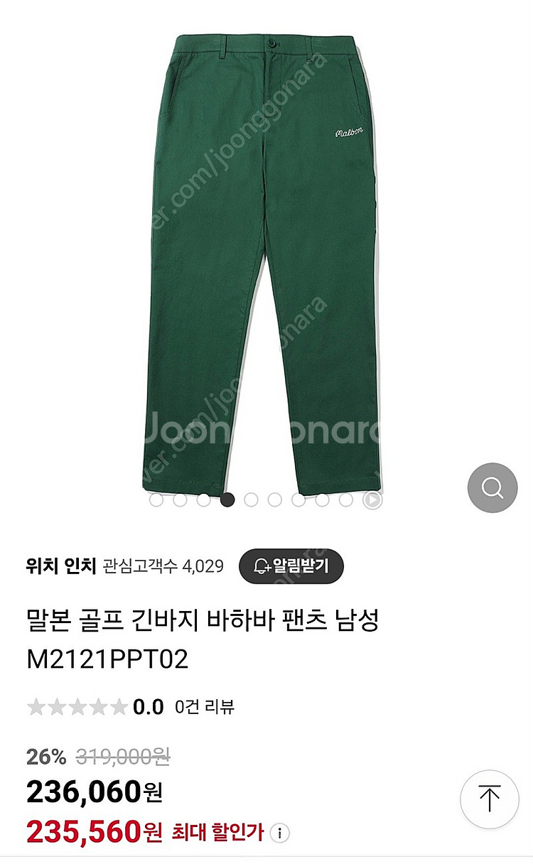 말본 남성 골프 긴바지--9