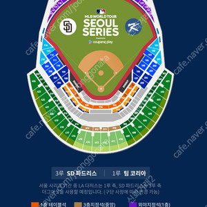 MLB 개막전 및 키움다저스전 (샌디에이고vs다저스),(키움vs다저스) 오타니 출전