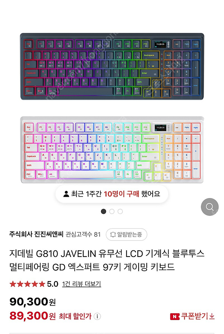 지데빌 G810 JAVELIN 유무선 LCD 기계식 게이밍 키보드 판매합니다. 이미지