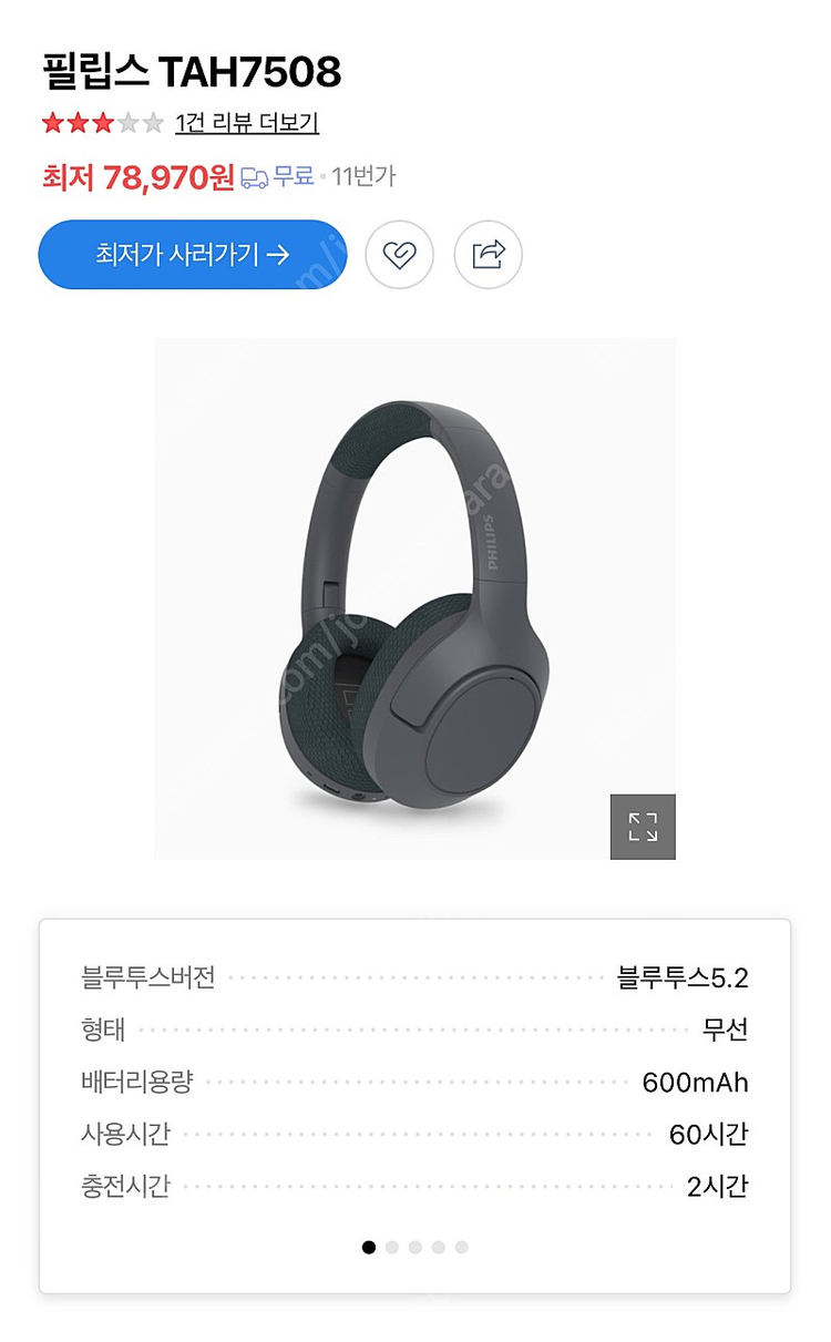 필립스 노캔 블루투스헤드셋 TAH7508 판매합니다. 이미지