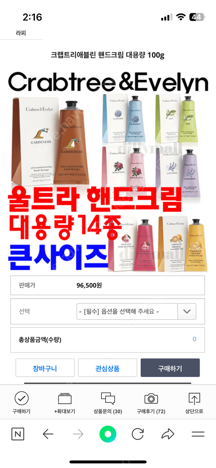 크랩트리 앤 에블린핸드크림로션 이미지