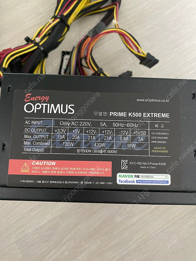 Energy Opimus Extreme 500w PC파워 이미지