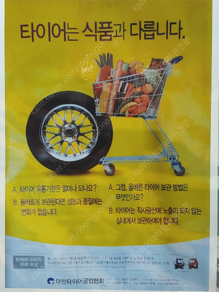 [판매] ﻿315 35 21 피넬리올시즌 중고타이어 2짝판매--5