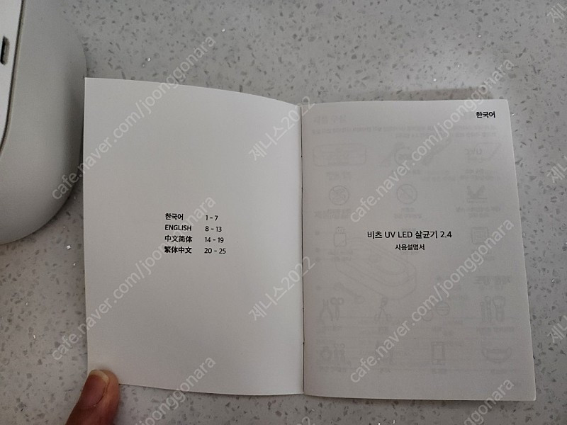 비츠 UV LED 휴대용 살균기--2