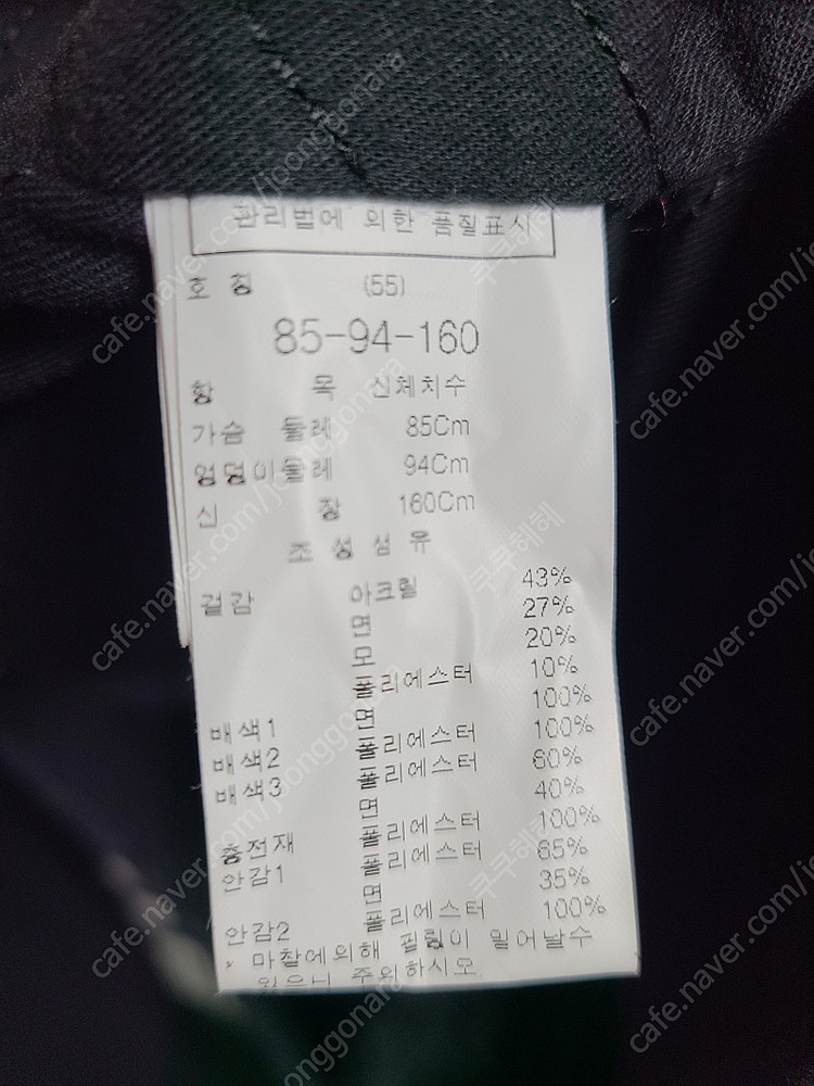 DEWL 여성울자켓 누빔 니들워크 블랙 화이트 55 꽃자수 이미지