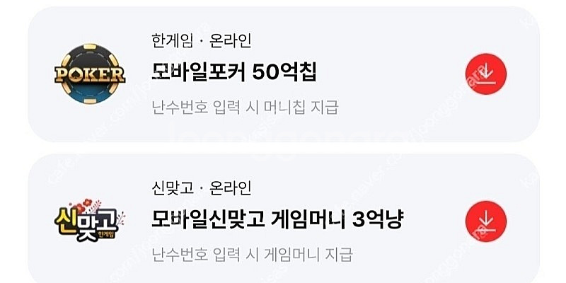 페이코 맞고+포커 쿠폰 팝니다 2000원--0