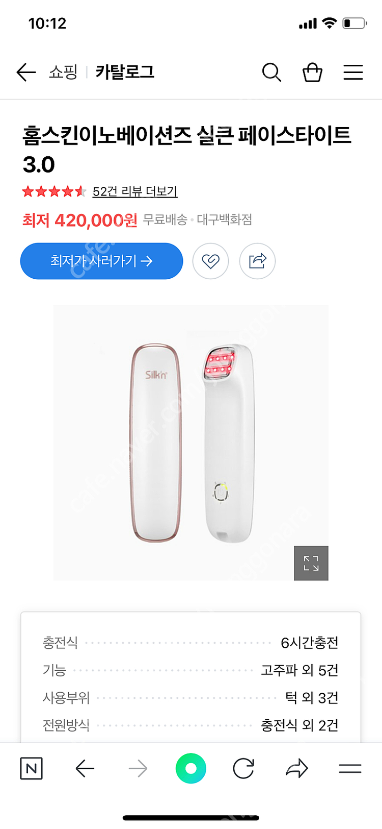 실큰 페이스타이트3.0 이미지