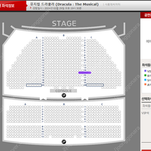 뮤지컬 드라큘라 2/29 (목) 전동석 임혜영 1층 VIP석 1장 양도합니다.