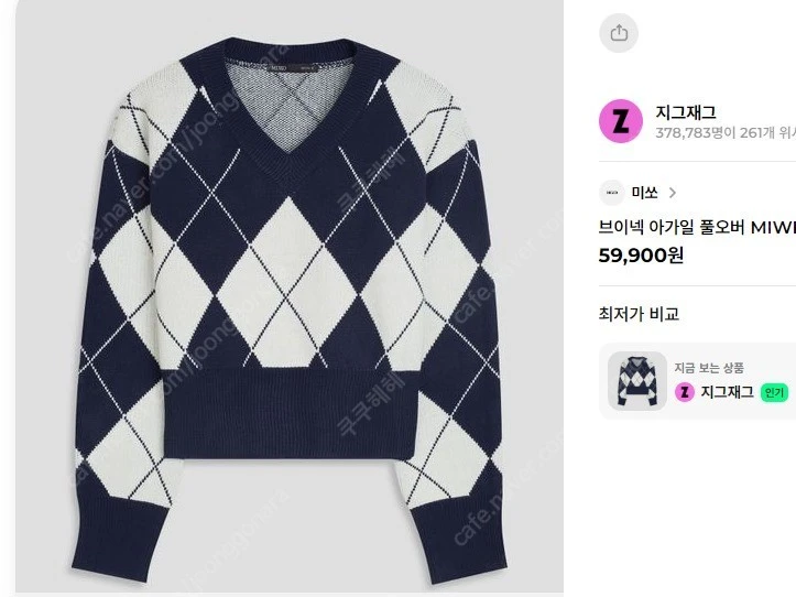 미쏘 여성니트 네이비 화이트 아가일 M 66 브이넥 이미지