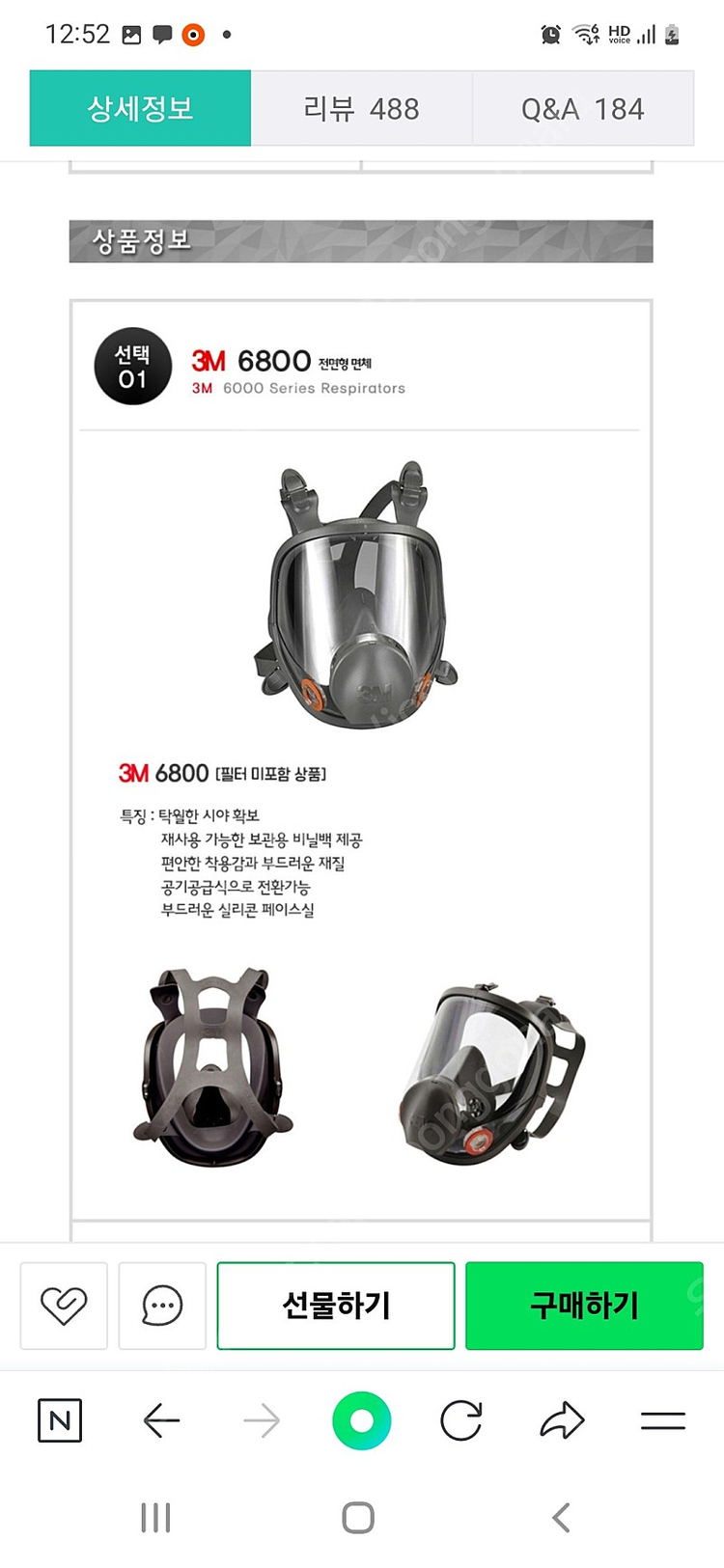 디월트 dcmba572 송풍기 3m마스크 일괄판매 이미지