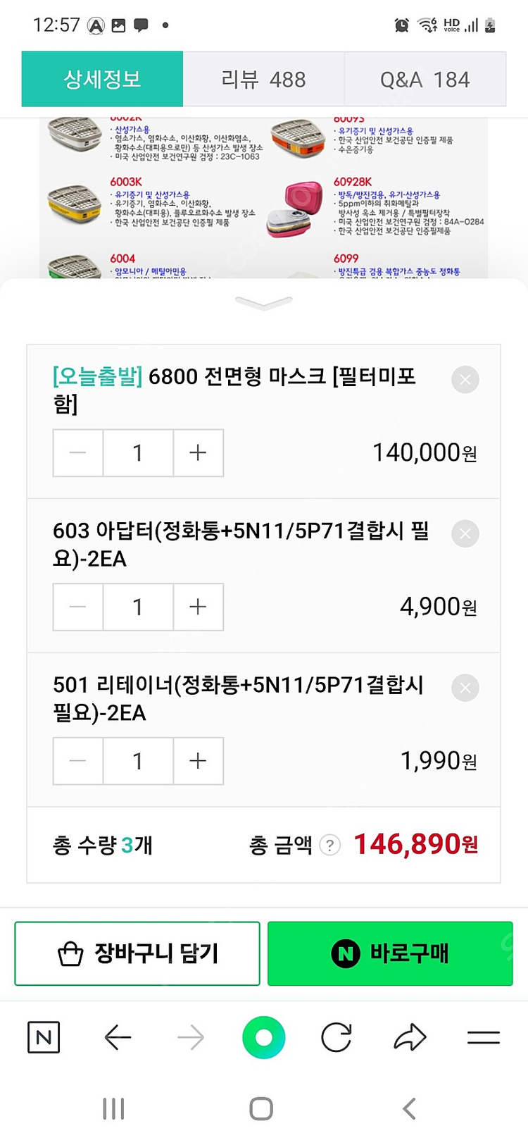 디월트 dcmba572 송풍기 3m마스크 일괄판매 이미지