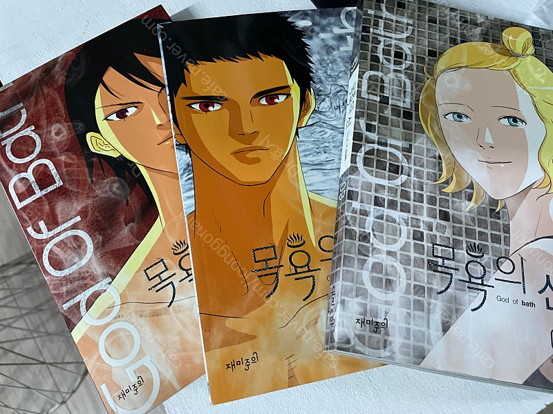 목욕의신(완), 두근두근두근거려(완), 삼봉이발소(완) 팝니다. 이미지