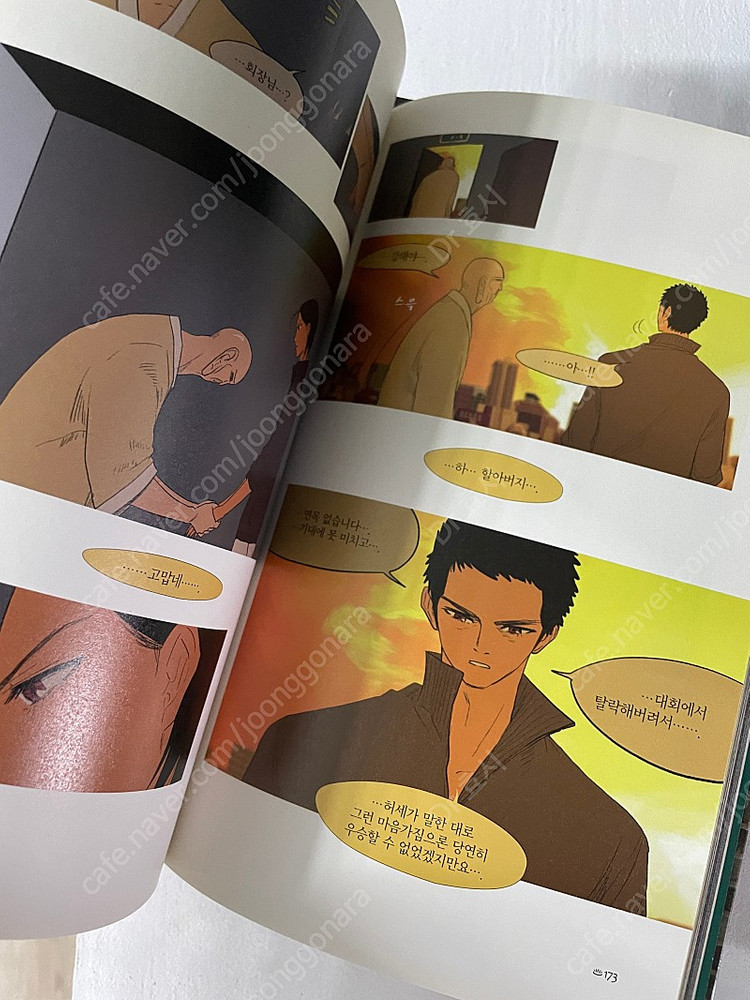 목욕의신(완), 두근두근두근거려(완), 삼봉이발소(완) 팝니다. 이미지