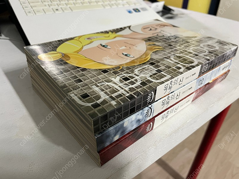 목욕의신(완), 두근두근두근거려(완), 삼봉이발소(완) 팝니다. 이미지