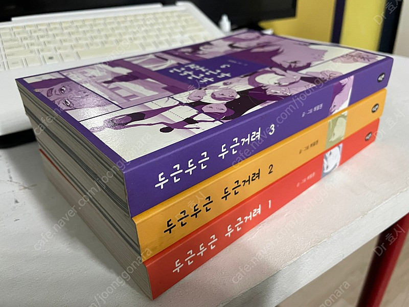 목욕의신(완), 두근두근두근거려(완), 삼봉이발소(완) 팝니다. 이미지