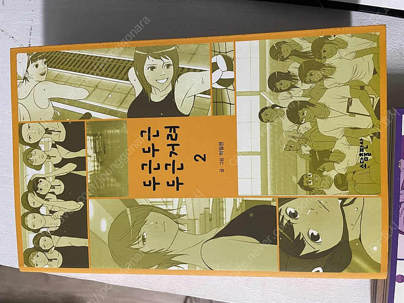 목욕의신(완), 두근두근두근거려(완), 삼봉이발소(완) 팝니다. 이미지