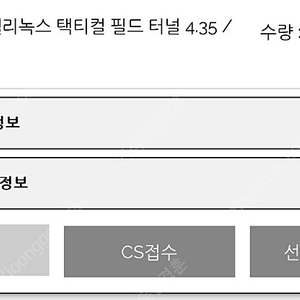 [미개봉] 헬리녹스 터널 4.35 정가양도