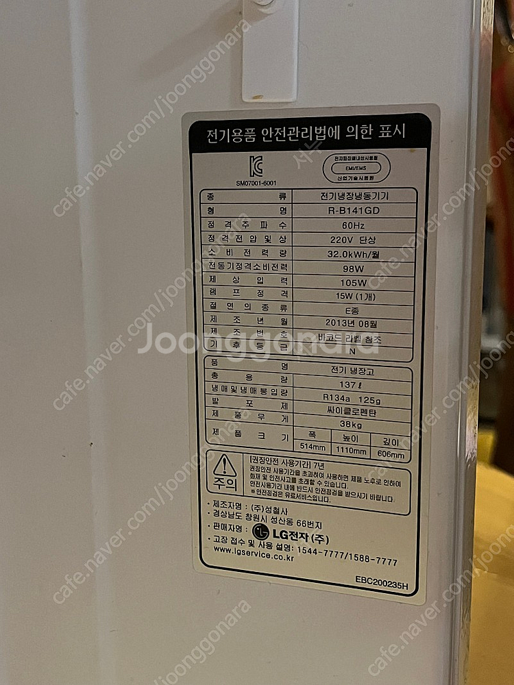 lg 미니냉장고--4