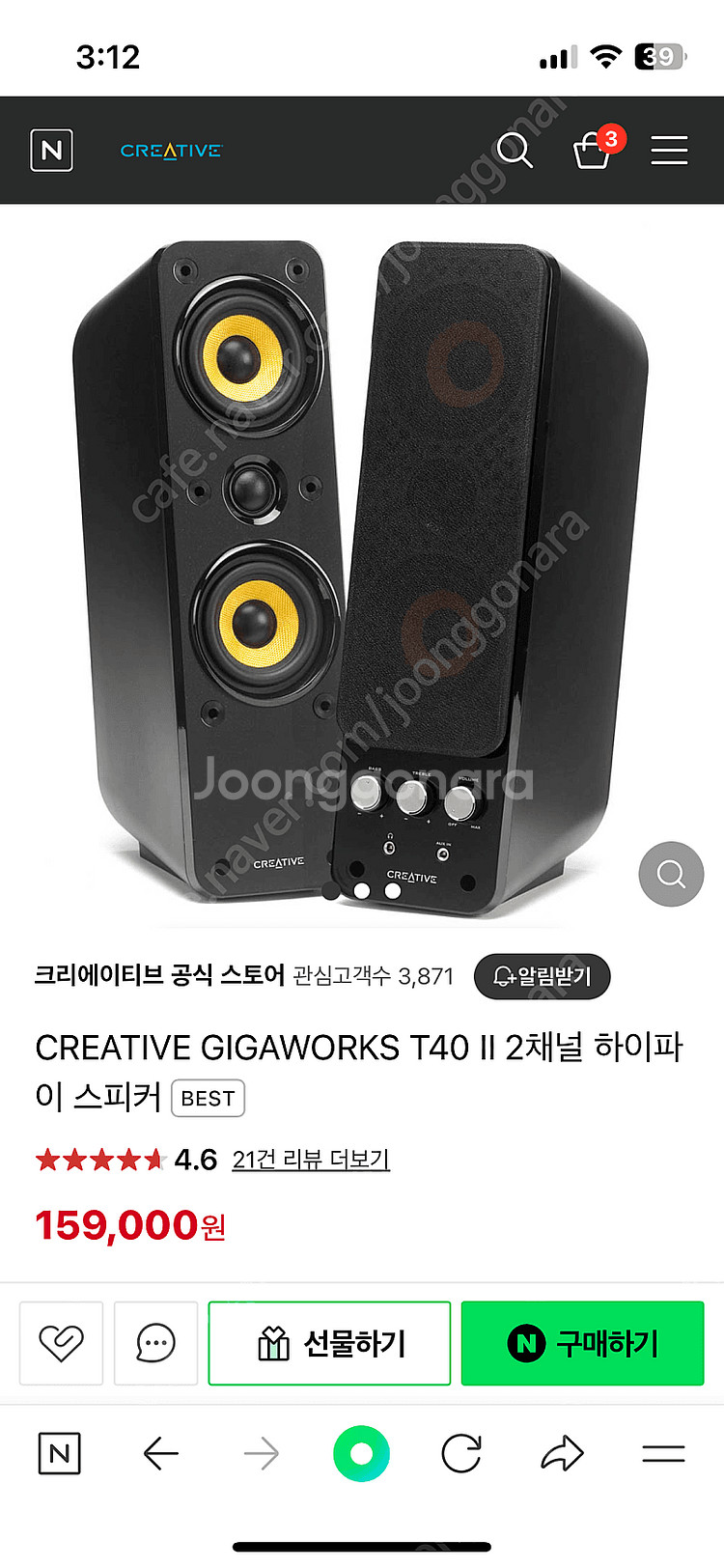 크리에이티브 스피커 팝니다--0
