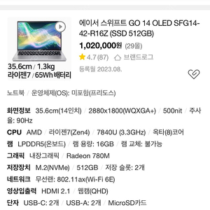 에이서 swift go 14 oled 라이젠7 1tb 업글