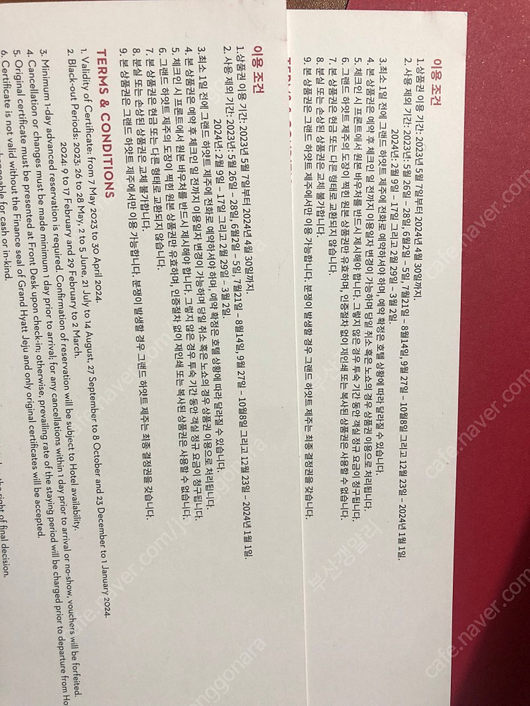 그랜드 하얏트 제주 이미지