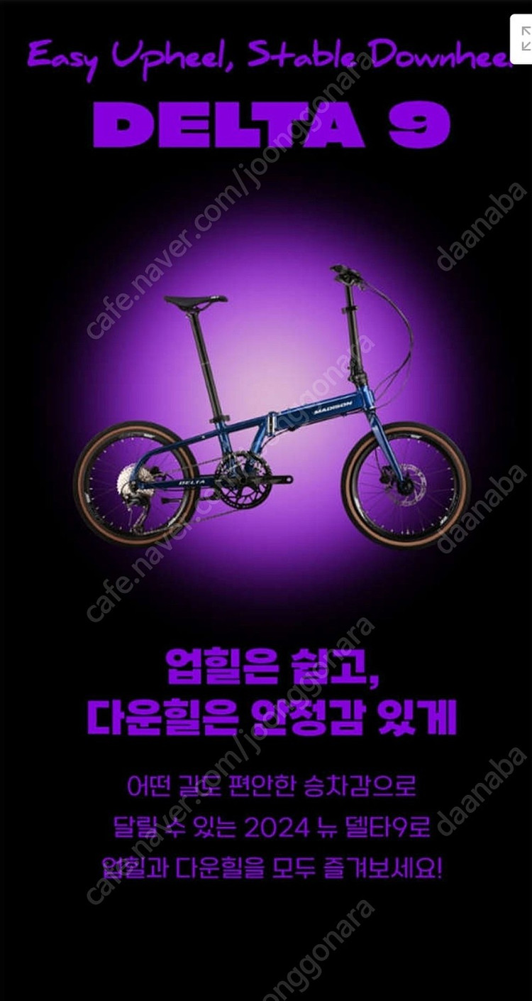 매디슨 뉴델타9 이미지