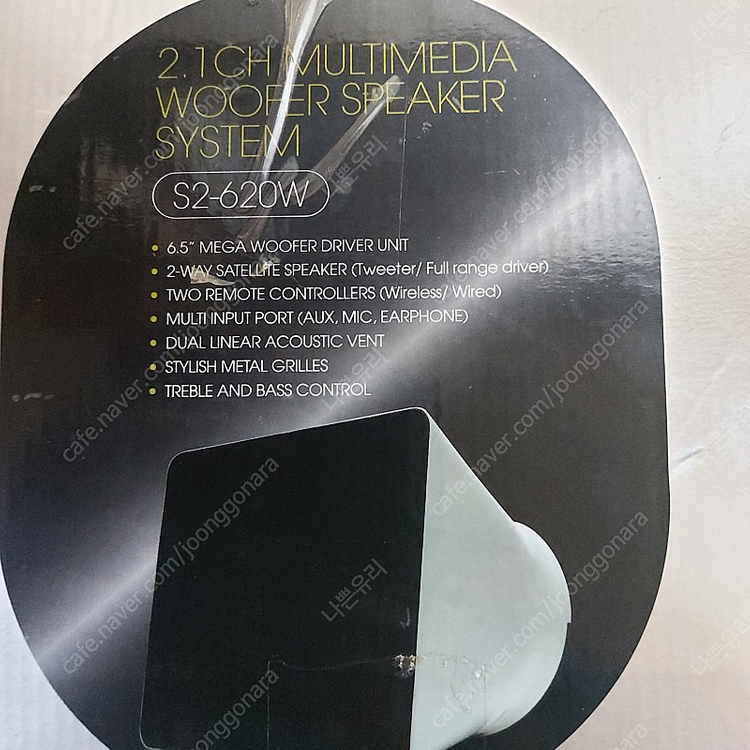 PLEOMAX S2-620W 스피커 팝니다 (미개봉)--1
