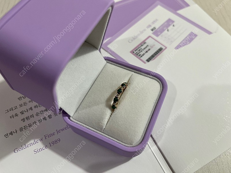 골든듀 파라다이스그린 반지 10호 이미지